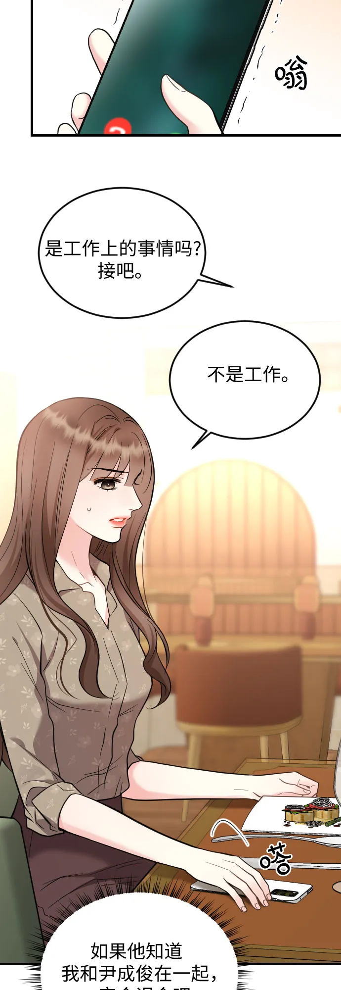 第43话 第49页