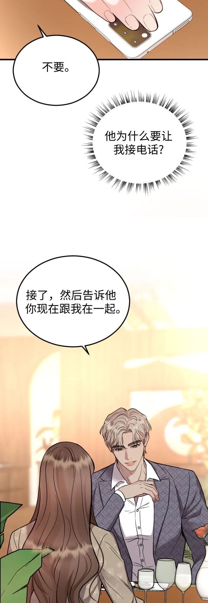 第43话 第51页