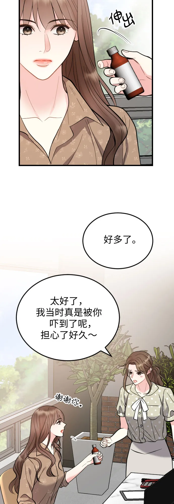 第42话 第3页