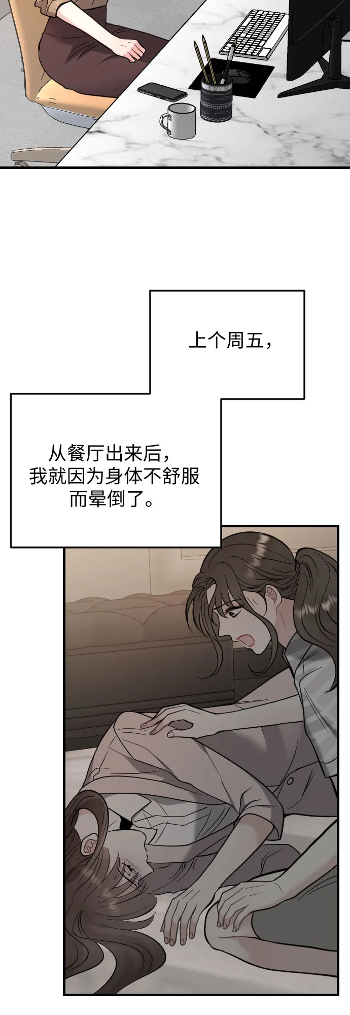第42话 第4页