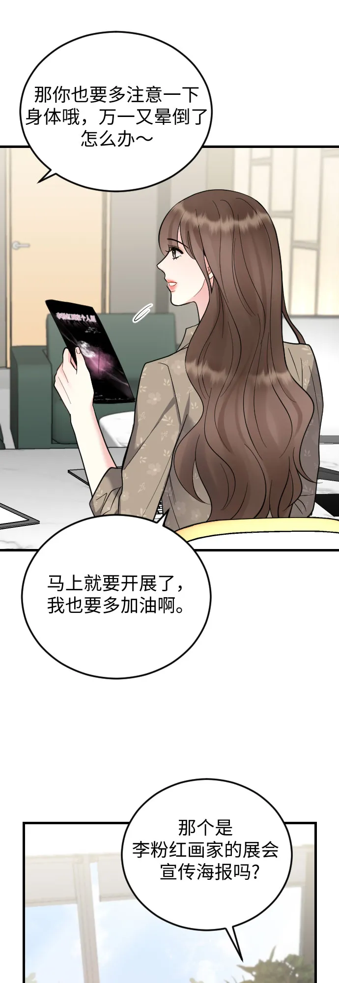 第42话 第12页