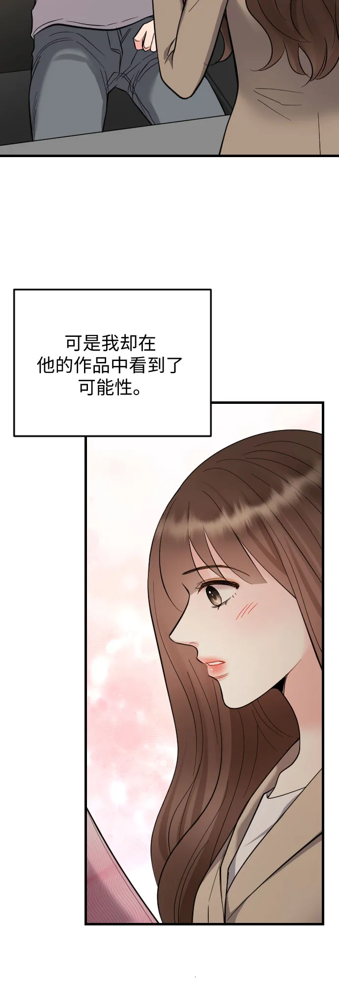 第42话 第16页