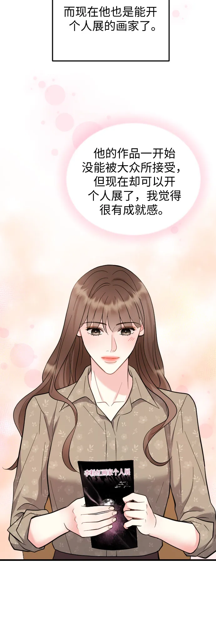 第42话 第18页