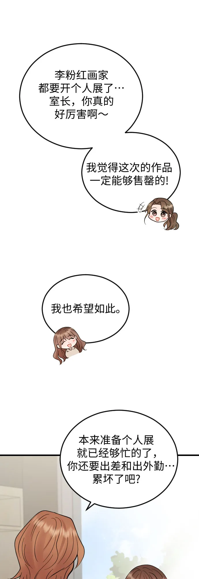 第42话 第19页