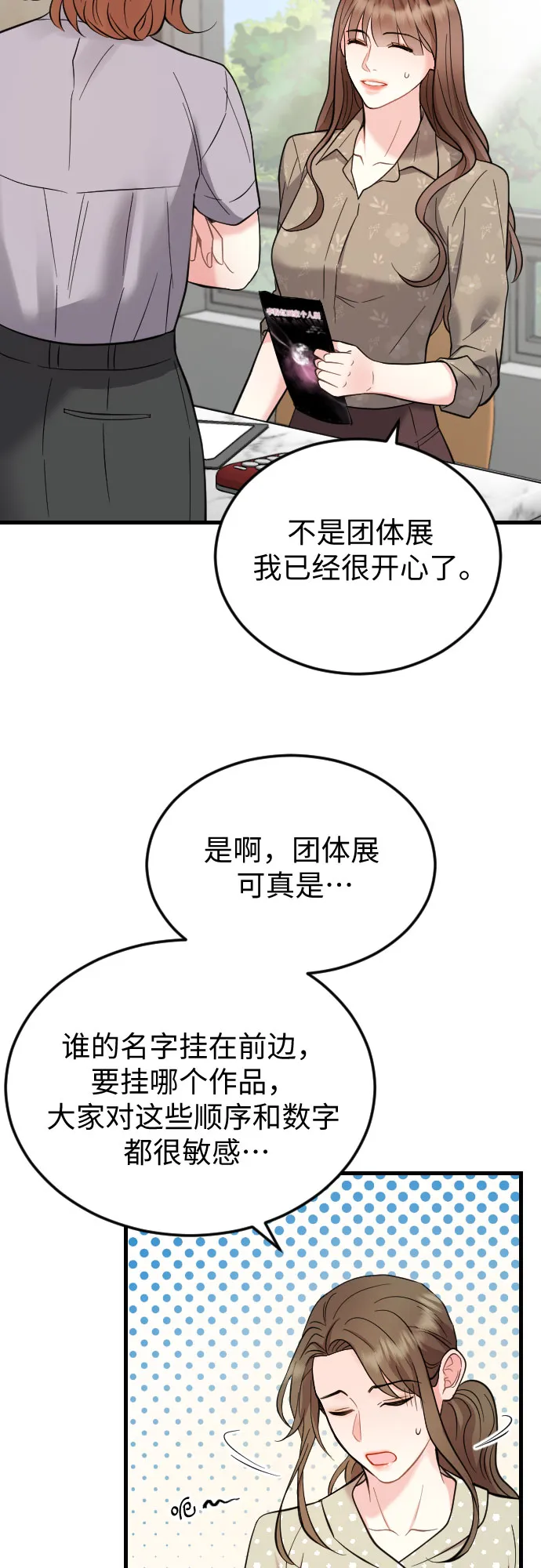 第42话 第20页