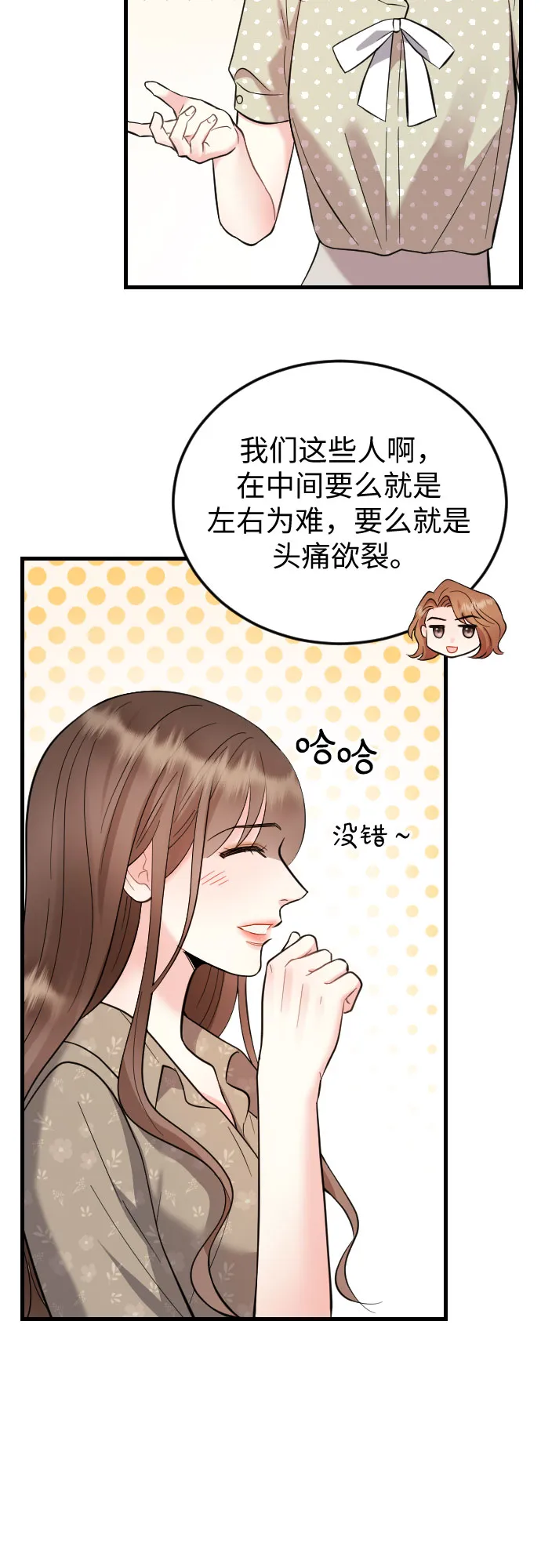第42话 第21页