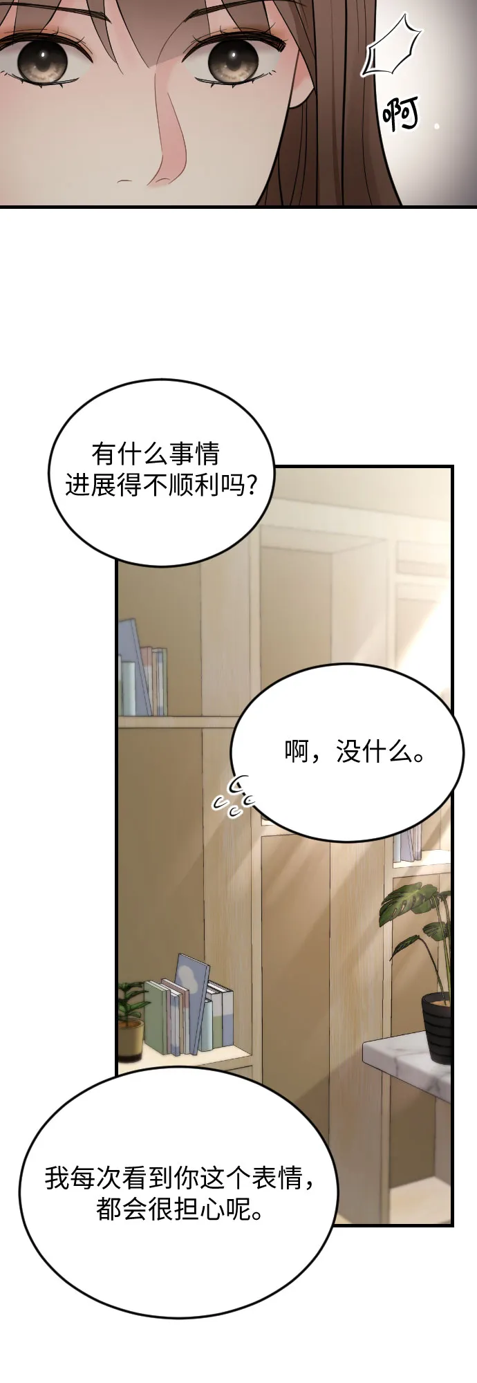 第42话 第24页