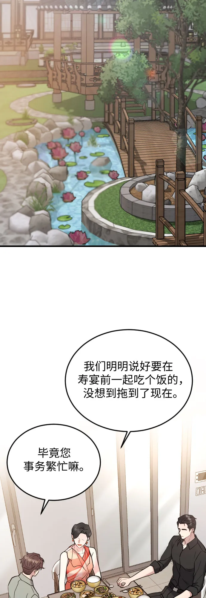 第42话 第29页