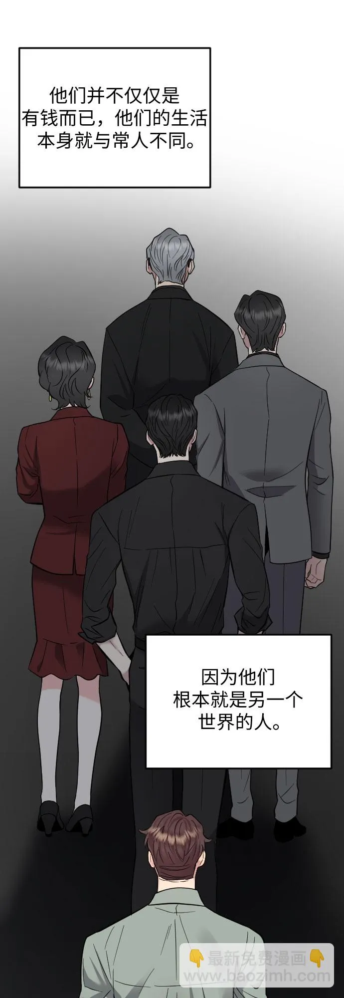 第42话 第32页