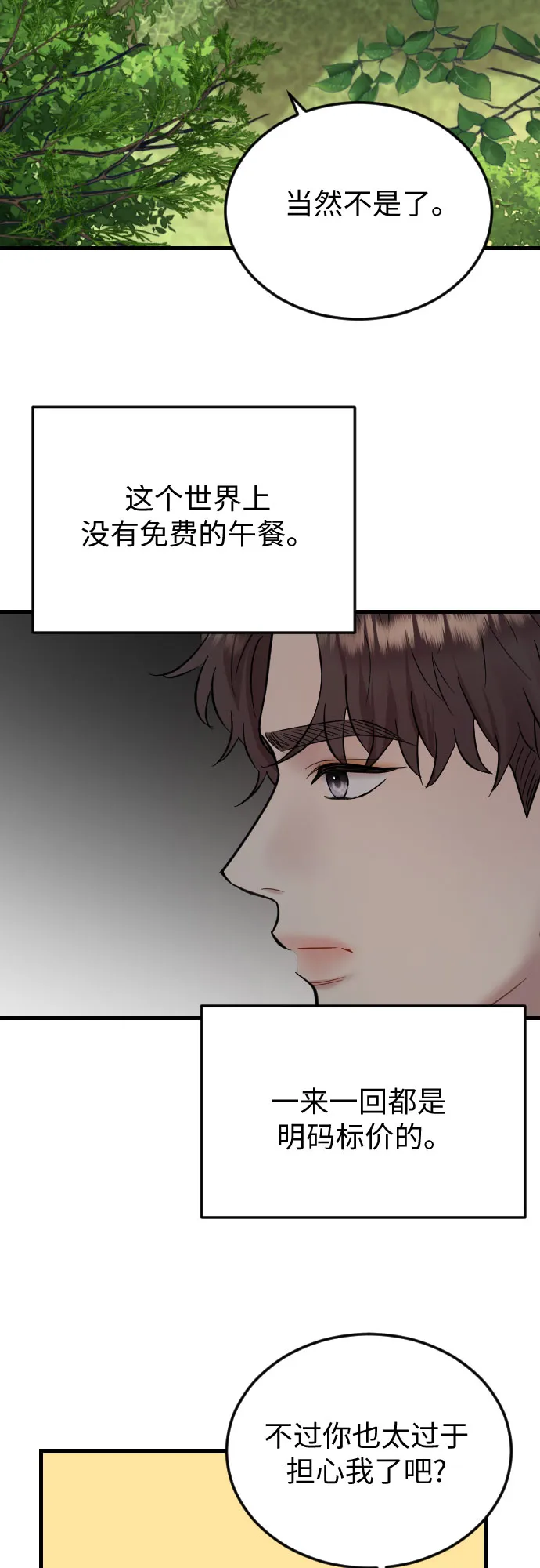 第42话 第56页