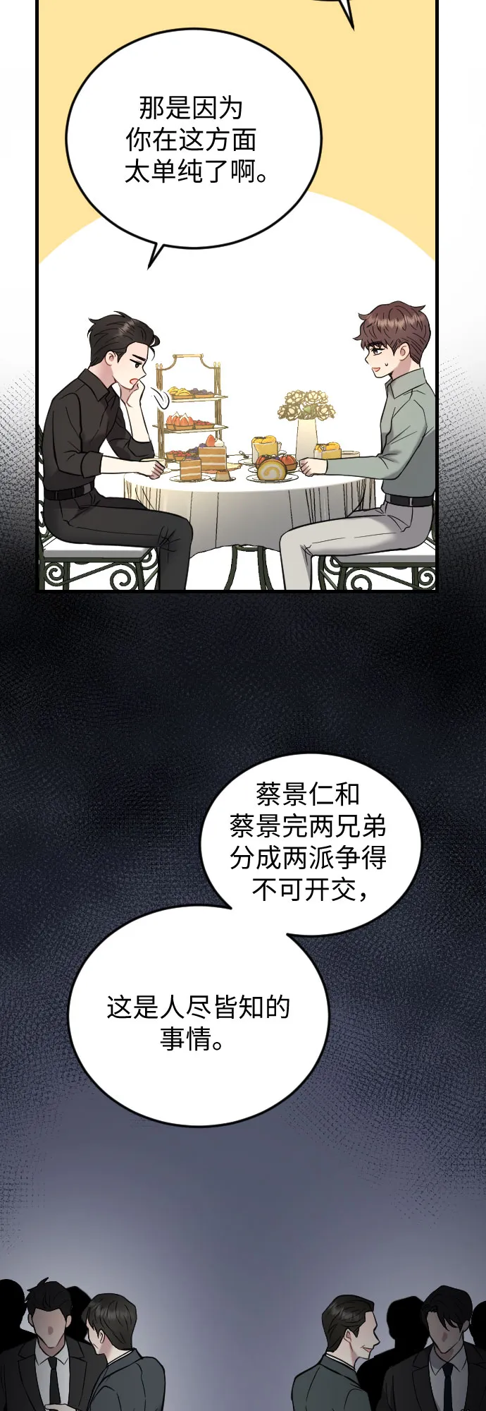 第42话 第57页