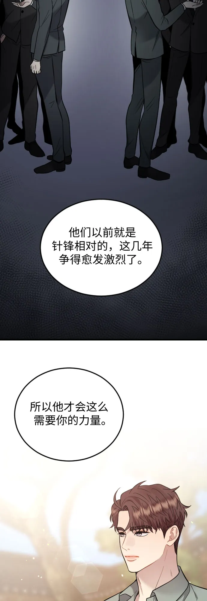 第42话 第58页