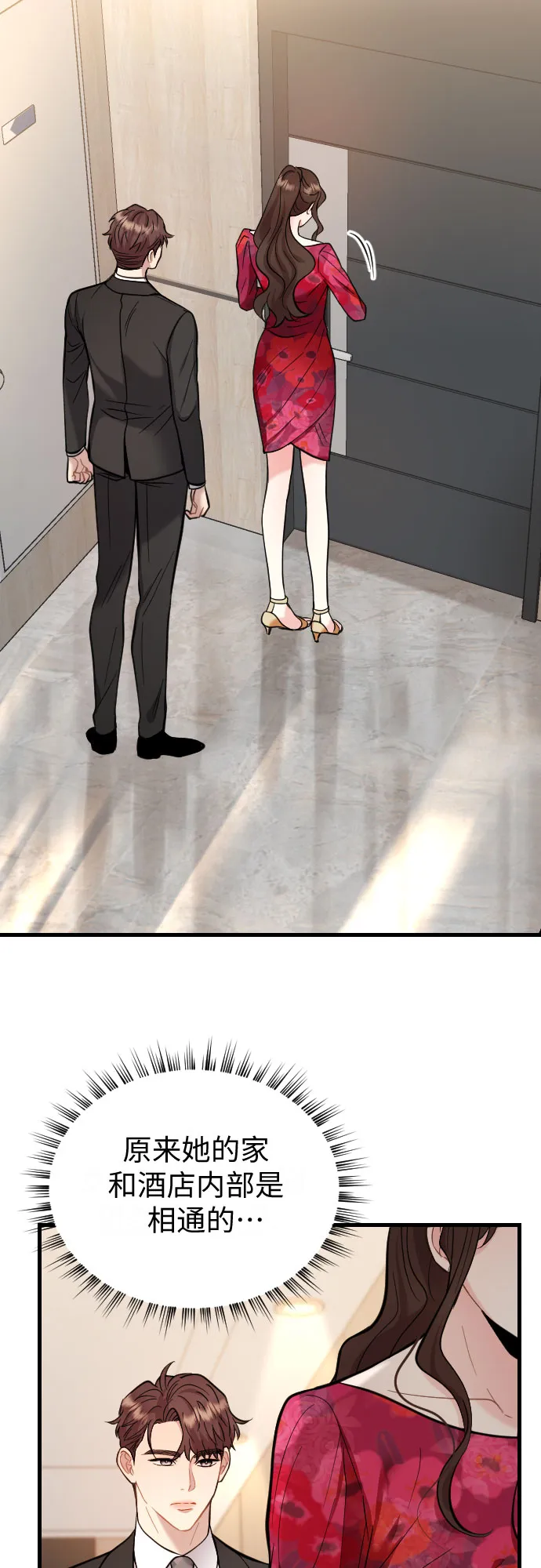 第41话 第8页