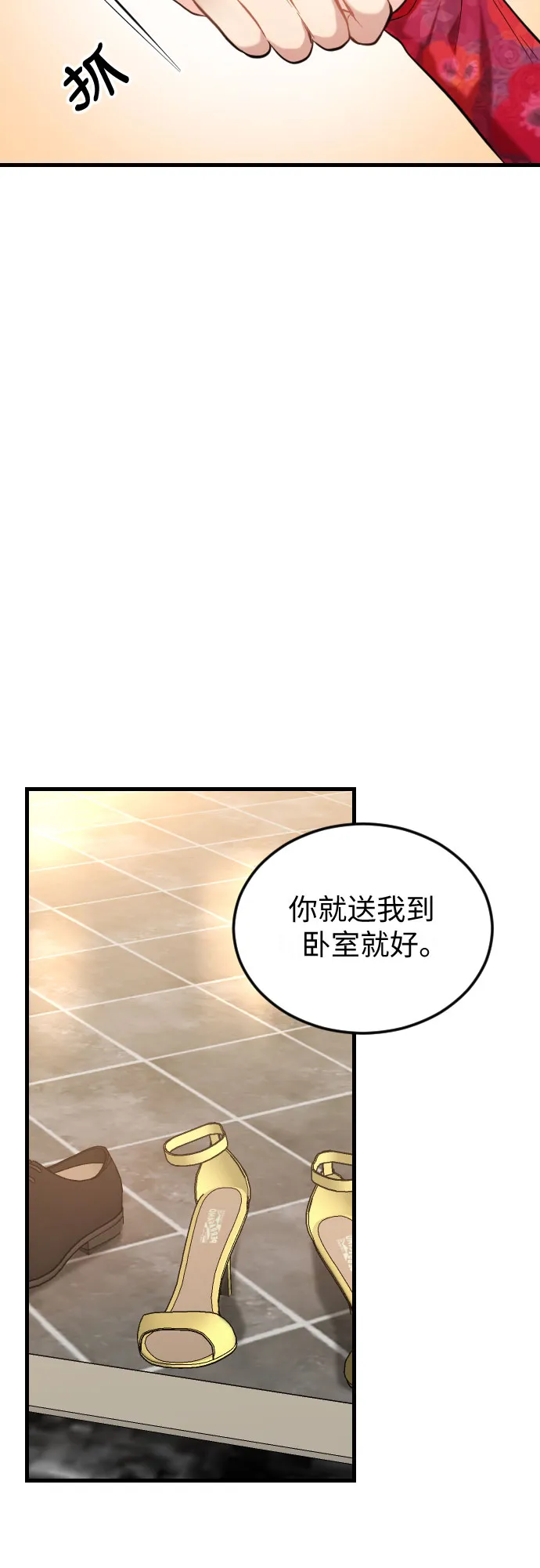 第41话 第17页