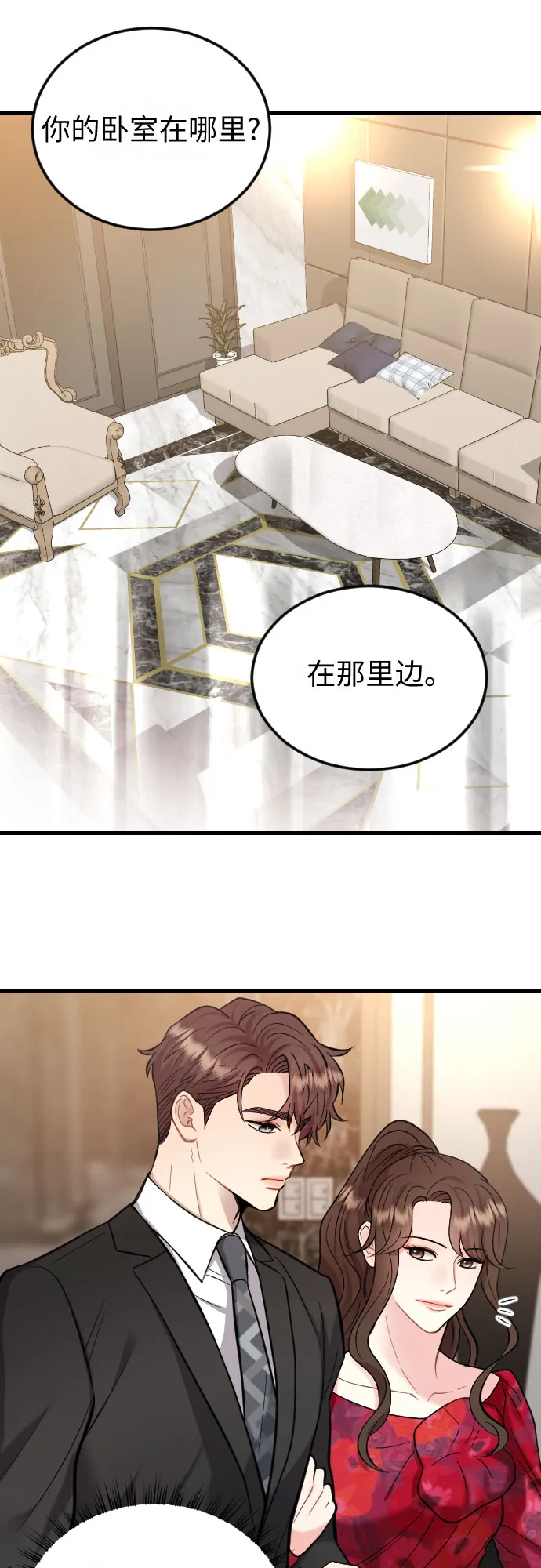 第41话 第18页
