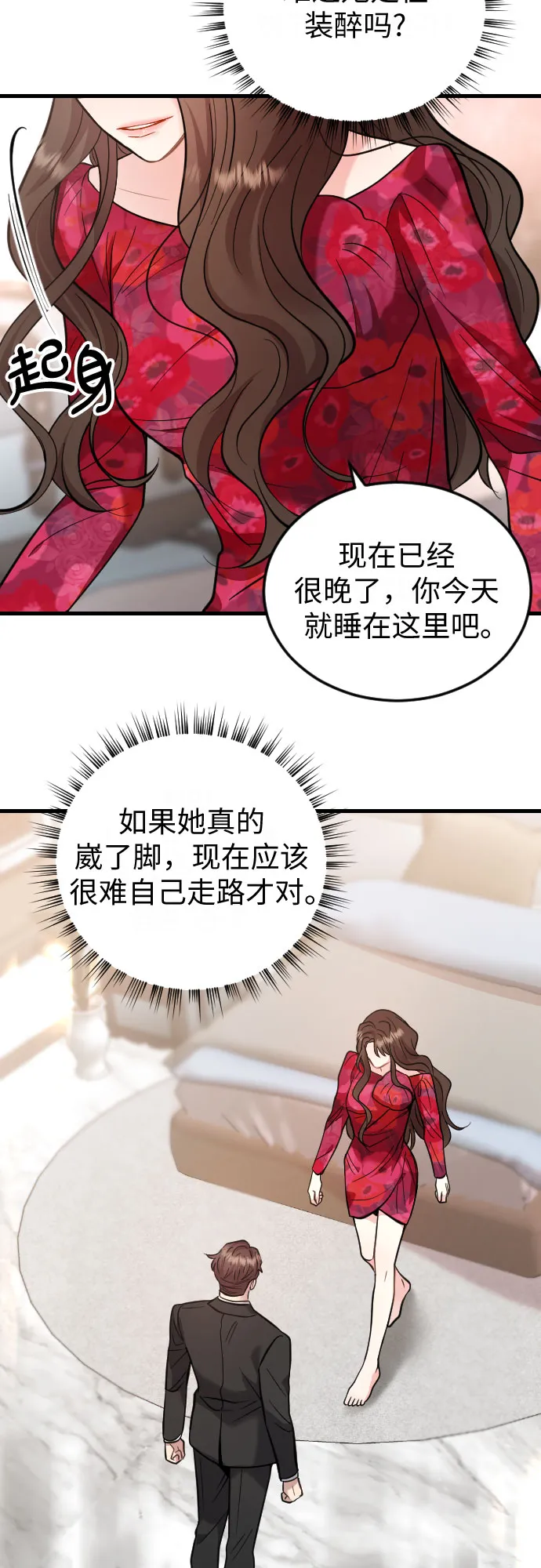 第41话 第25页