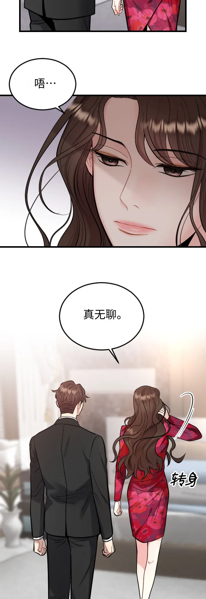 第41话 第30页