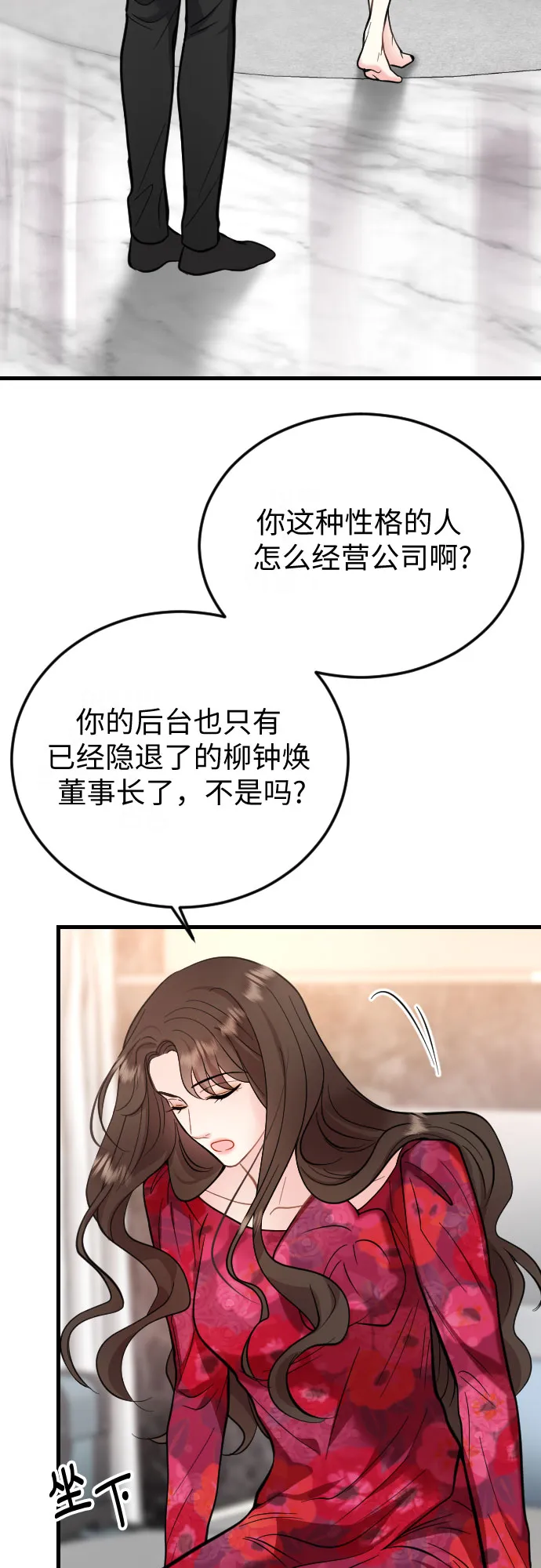 第41话 第31页