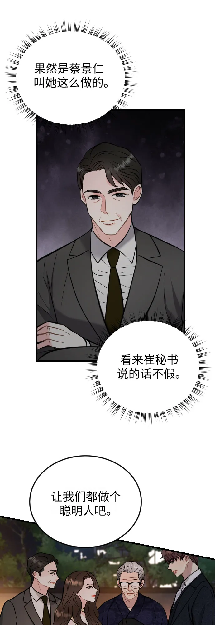 第41话 第34页