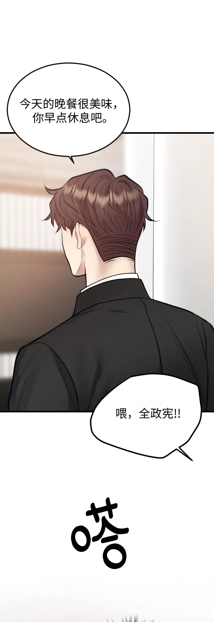 第41话 第45页
