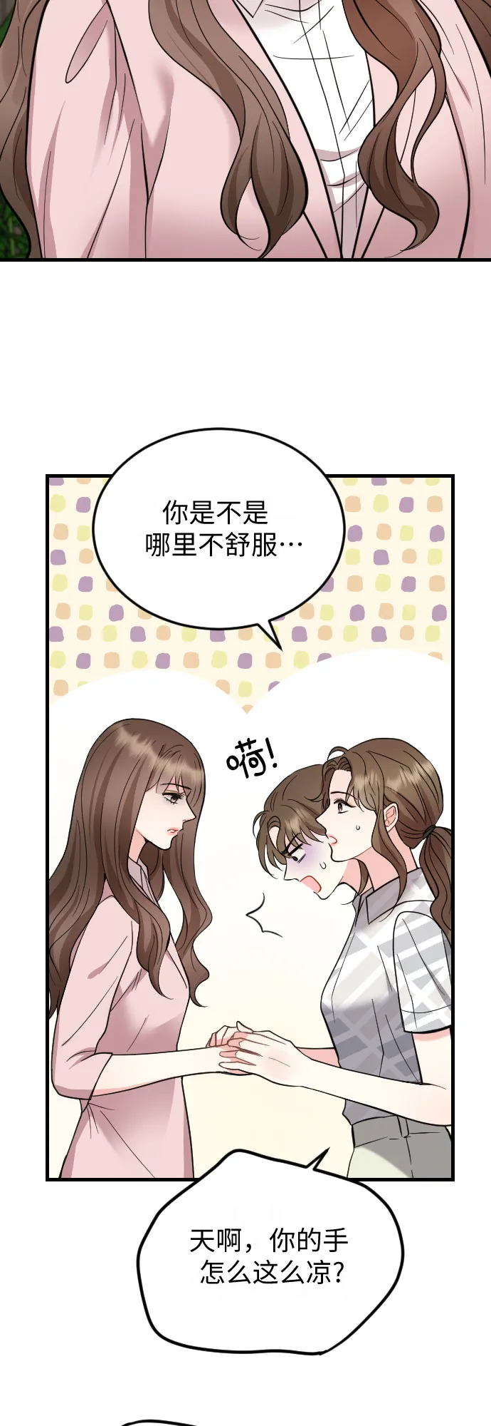 第41话 第50页