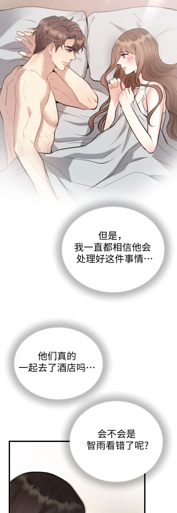 第41话 第53页