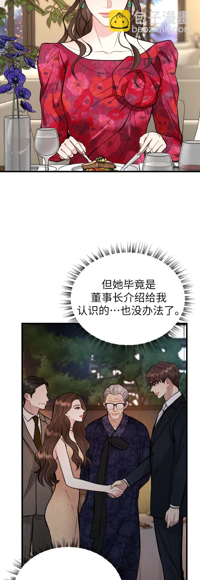 第40话 第4页