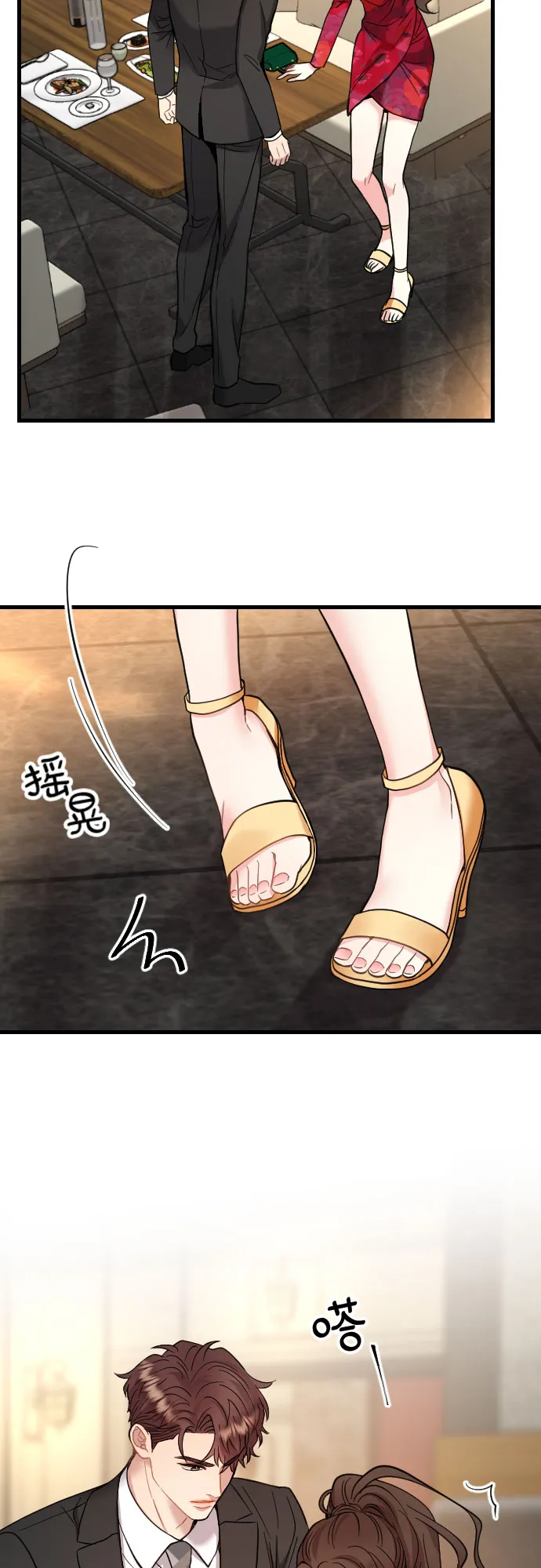 第40话 第26页