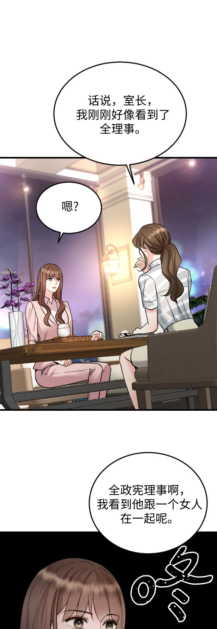 第40话 第34页