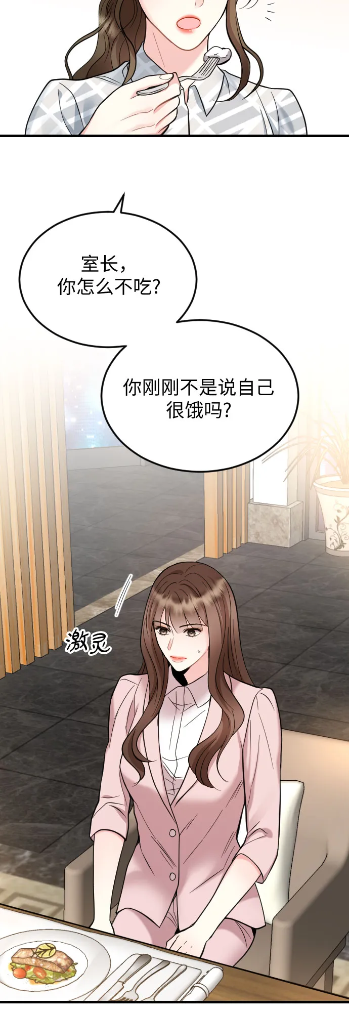 第40话 第37页