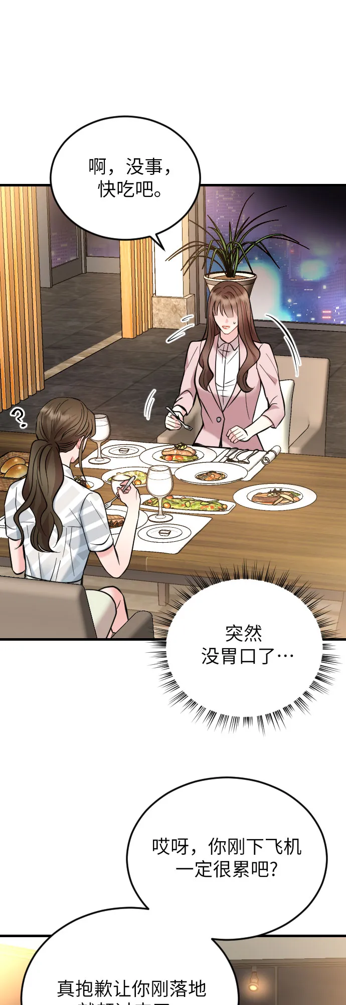 第40话 第38页