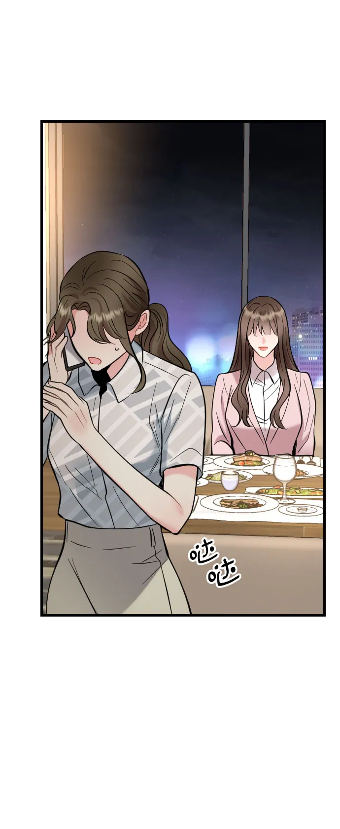 第40话 第43页