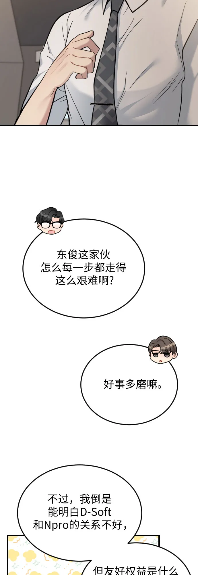 第39话 第15页