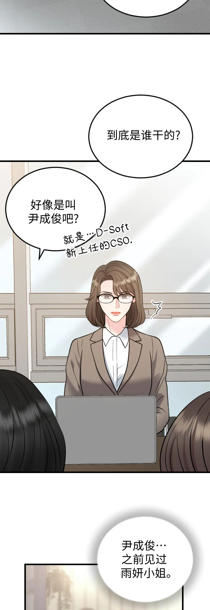 第39话 第19页