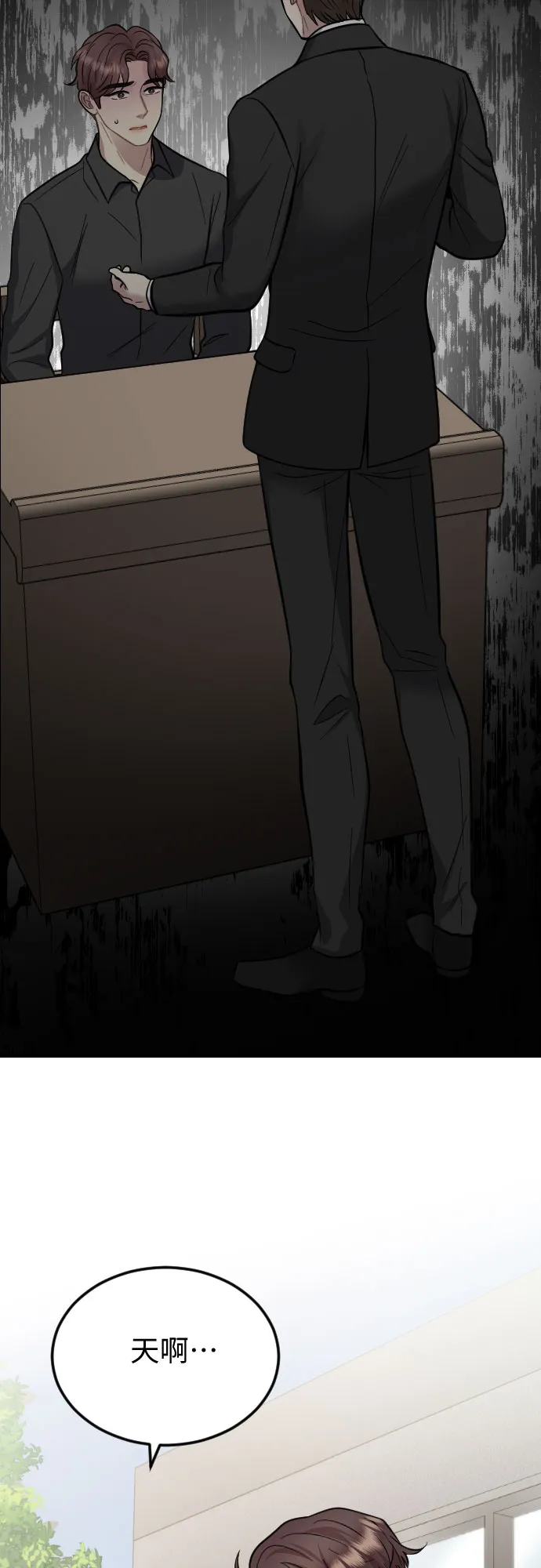 第39话 第28页