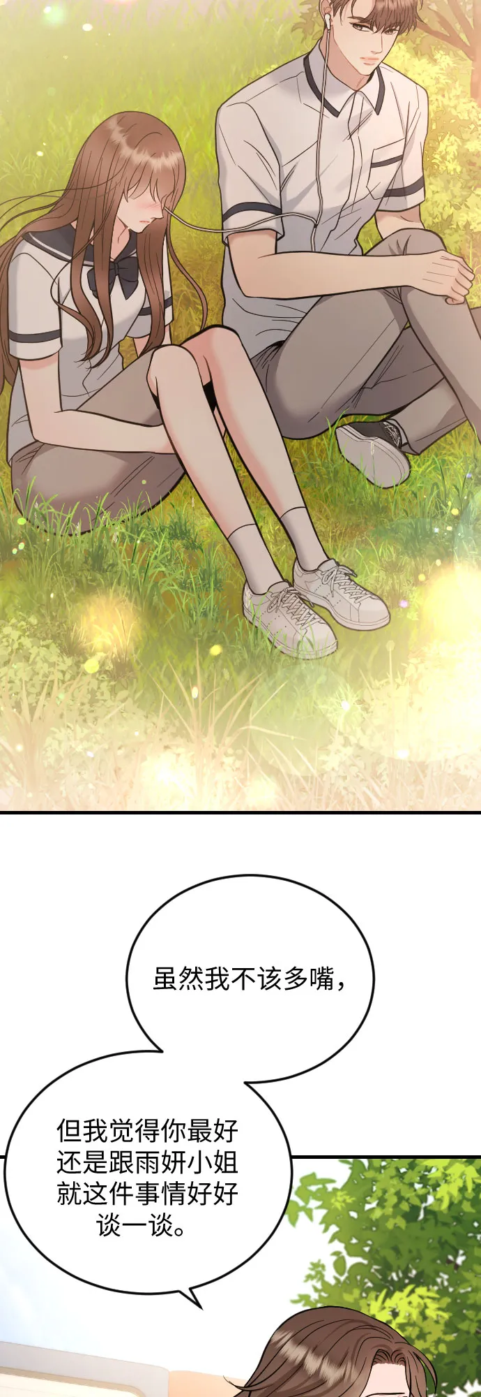 第39话 第36页
