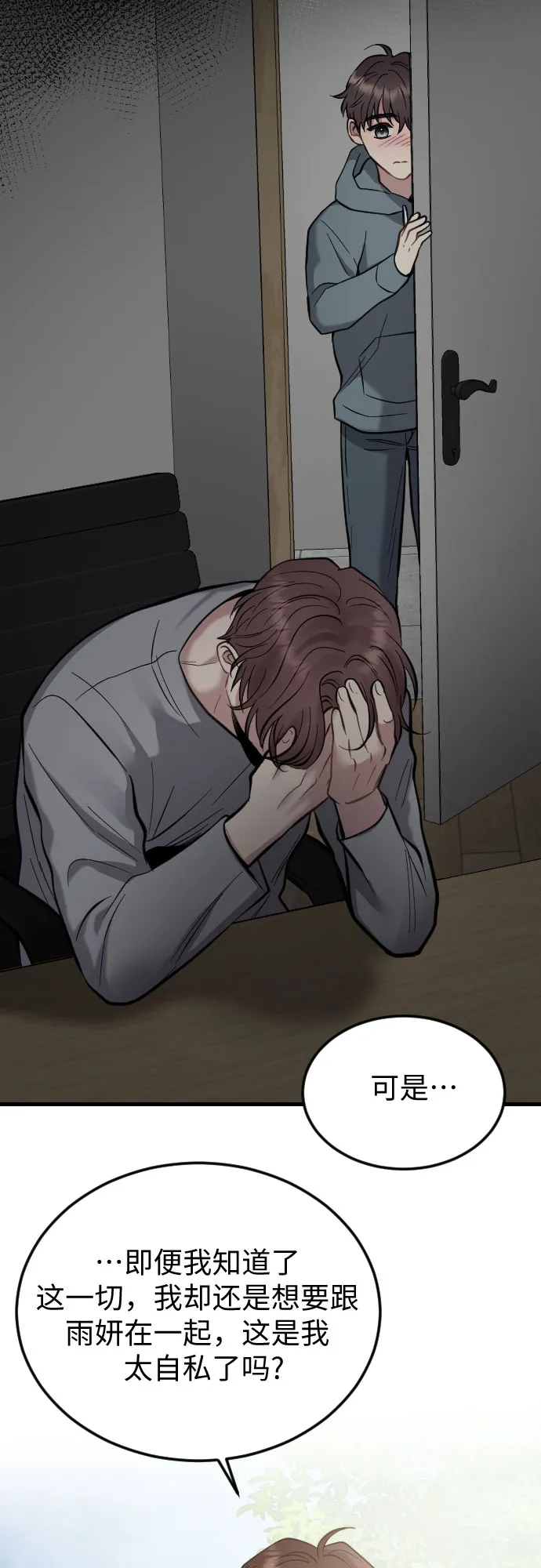 第39话 第41页