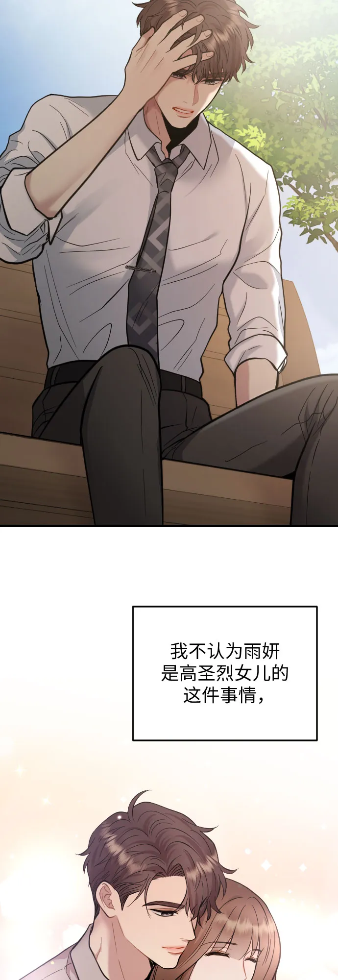 第39话 第42页