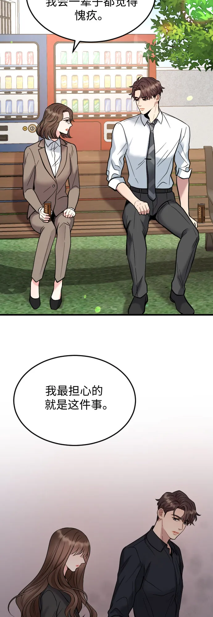 第39话 第47页