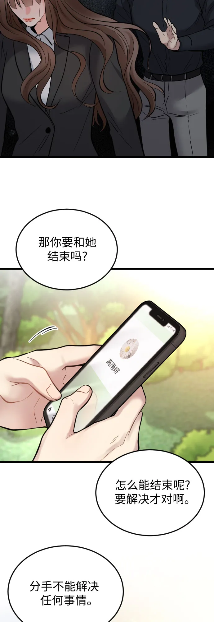 第39话 第50页