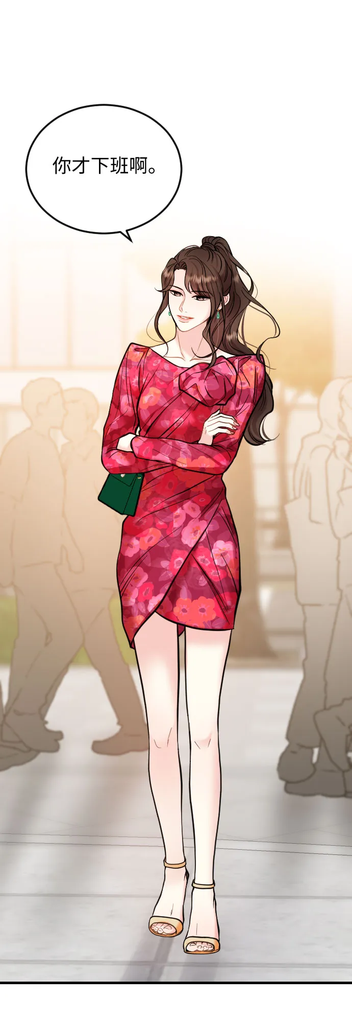 第39话 第54页