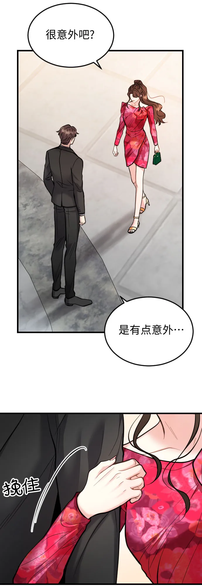 第39话 第55页
