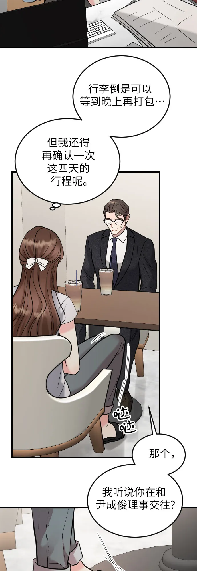 第38话 第4页