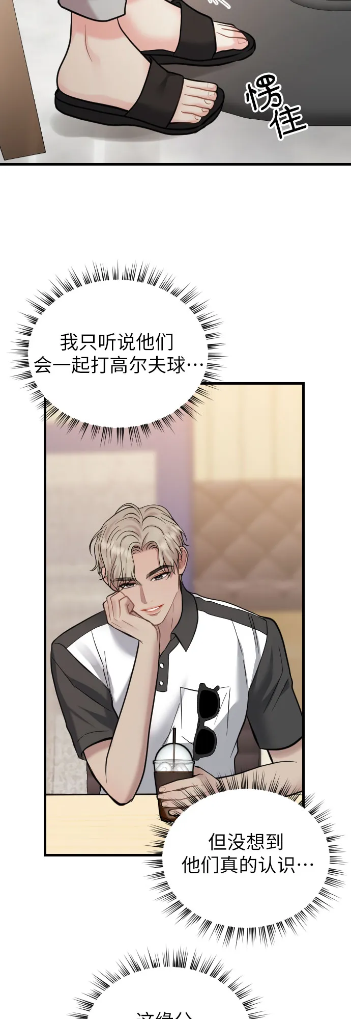 第38话 第5页