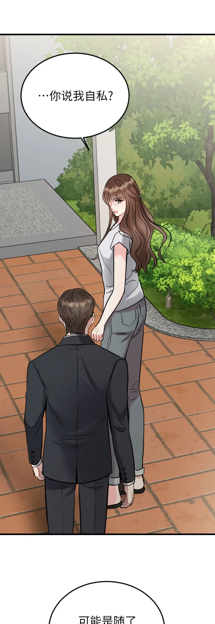 第38话 第23页