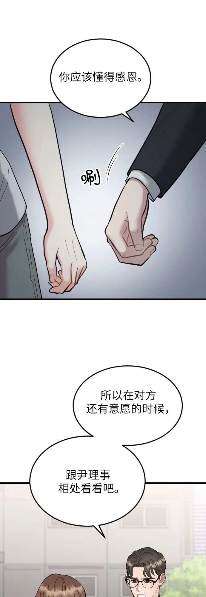 第38话 第34页