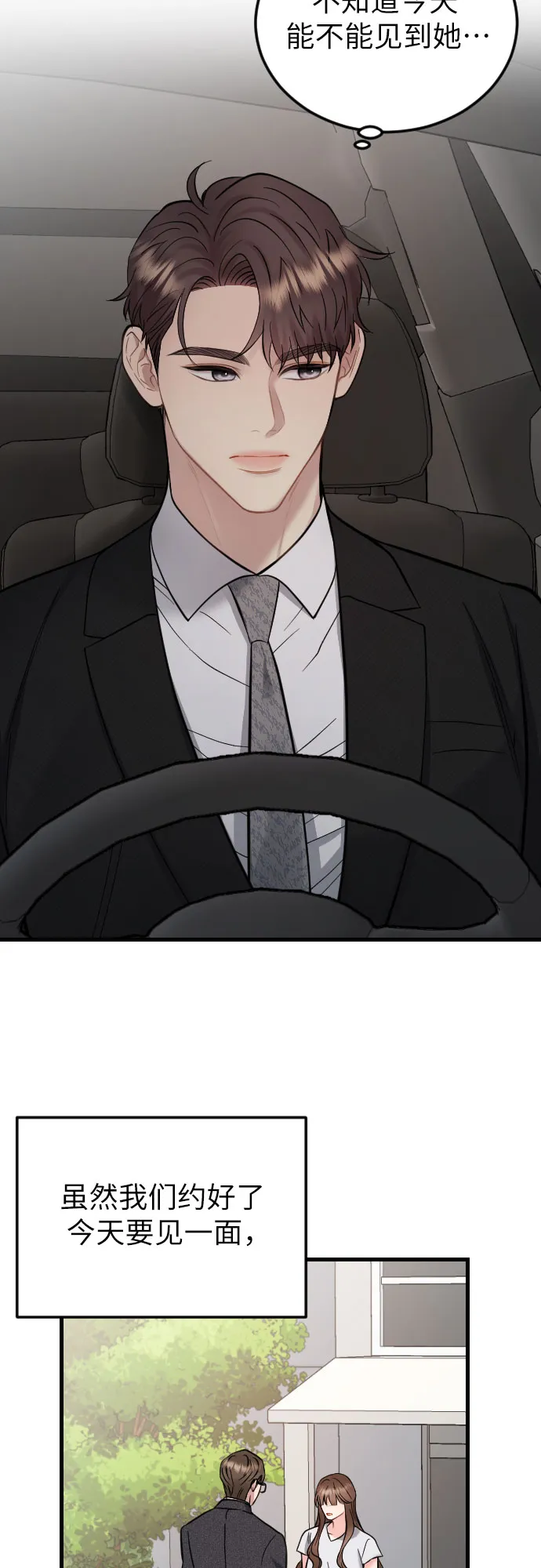 第38话 第42页