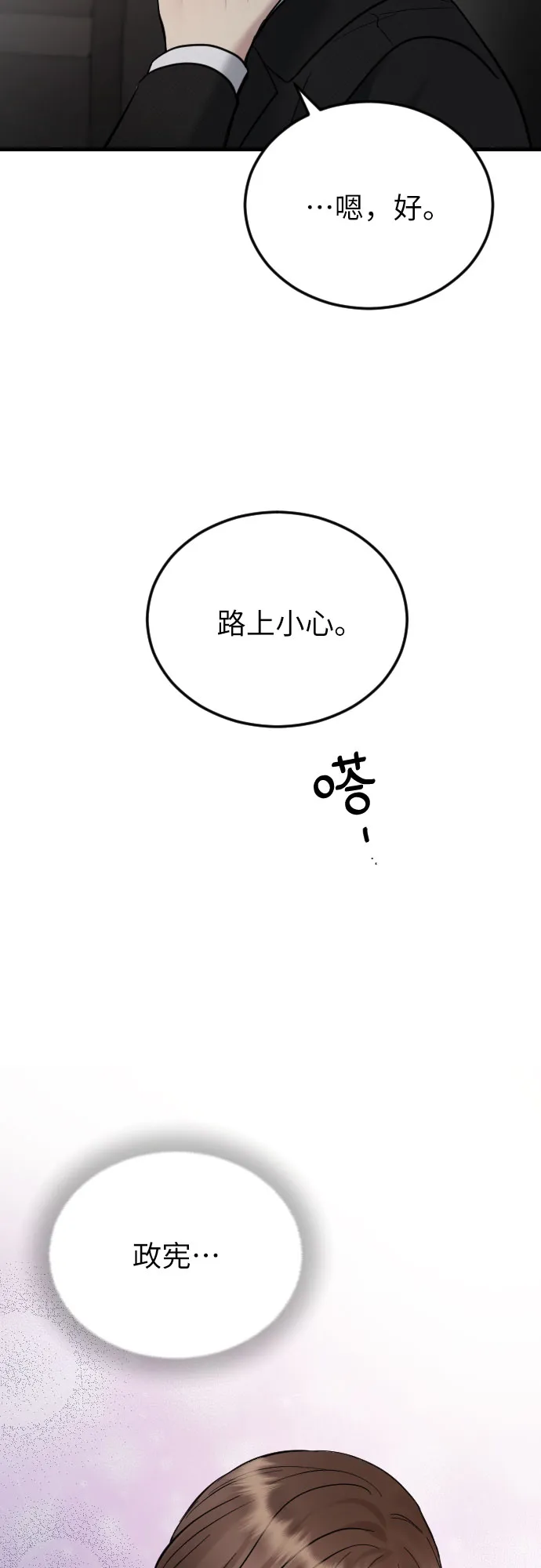 第38话 第51页