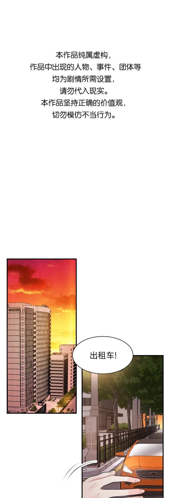 第1话 第1页