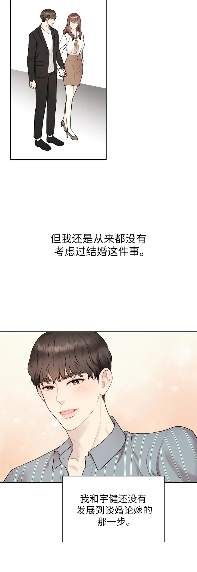 第1话 第11页